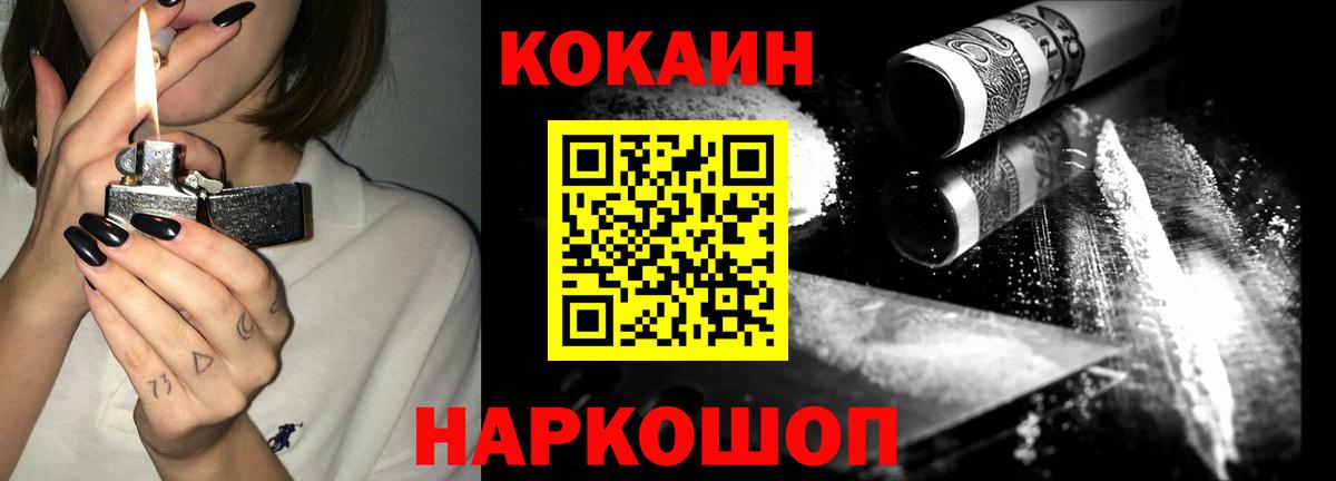 КОКАИН  Вход с VPN  Метамфетамин  Белая Калитва  Конопля  ГАШИШ  Меф МЯУ МЯУ   МДМА 