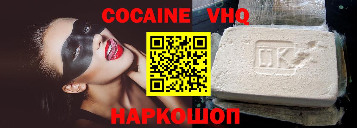 КОКАИН 99% Белая Калитва