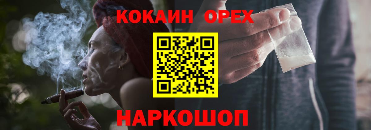 Белая Калитва  COCAIN  COCAIN VHQ  Вход с VPN  КОКАИН 97% 