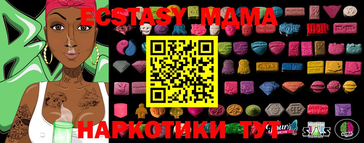 Ecstasy  Вход с VPN  Экстази DUBAI  Белая Калитва  ЭКСТАЗИ 280мг 