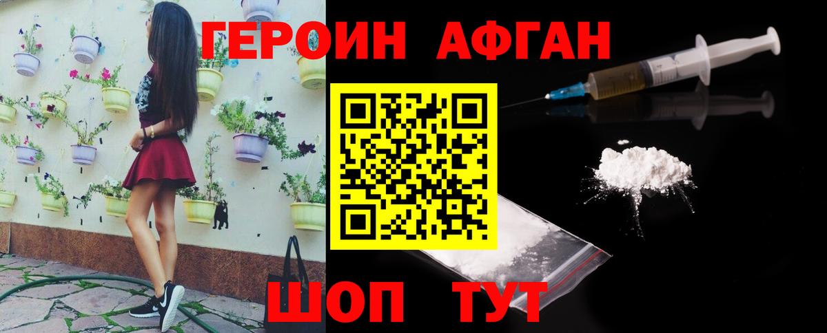 ГЕРОИН Heroin  ГЕРОИН  Белая Калитва  Вход с VPN 