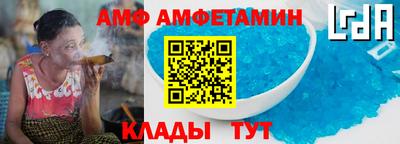 амф Мариинск