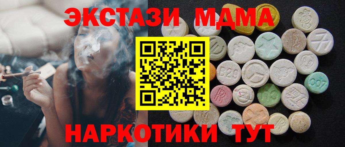 Белая Калитва  МДМА Molly  МДМА  Вход с VPN  МДМА кристаллы 