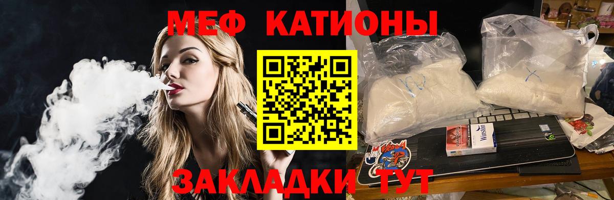 Мефедрон  Белая Калитва