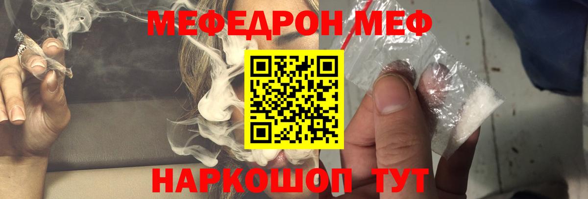 Белая Калитва  закладка  Вход с VPN  Мефедрон mephedrone  Мефедрон mephedrone 