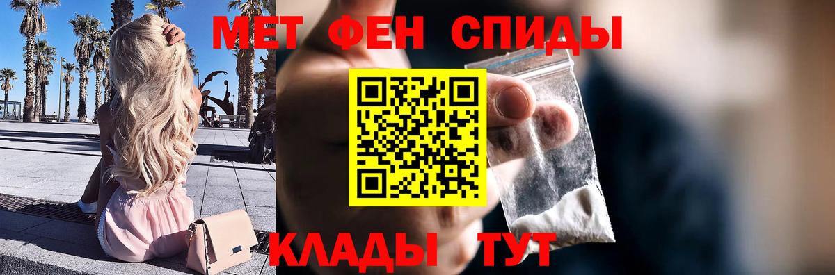 Первитин пудра Белая Калитва