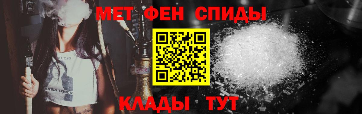 Первитин Methamphetamine  Первитин Methamphetamine  Вход с VPN  Белая Калитва 