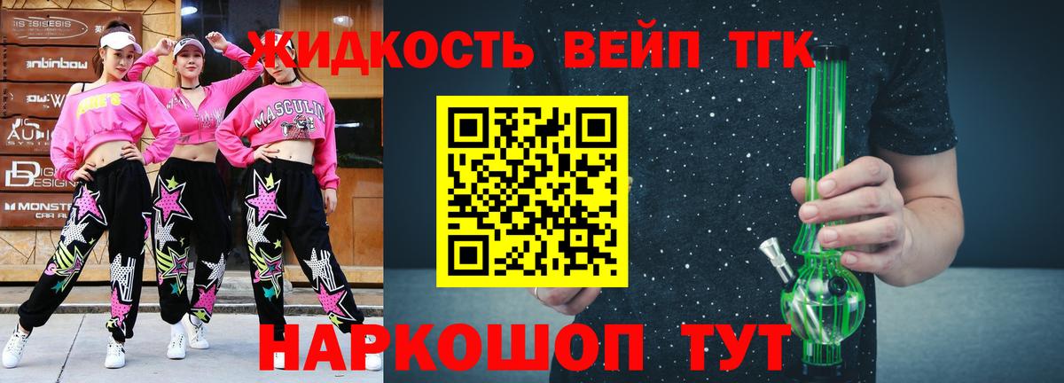 Дистиллят ТГК THC oil  Вход с VPN  Белая Калитва 