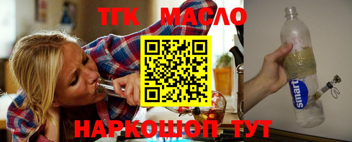 Дистиллят ТГК жижа Белая Калитва